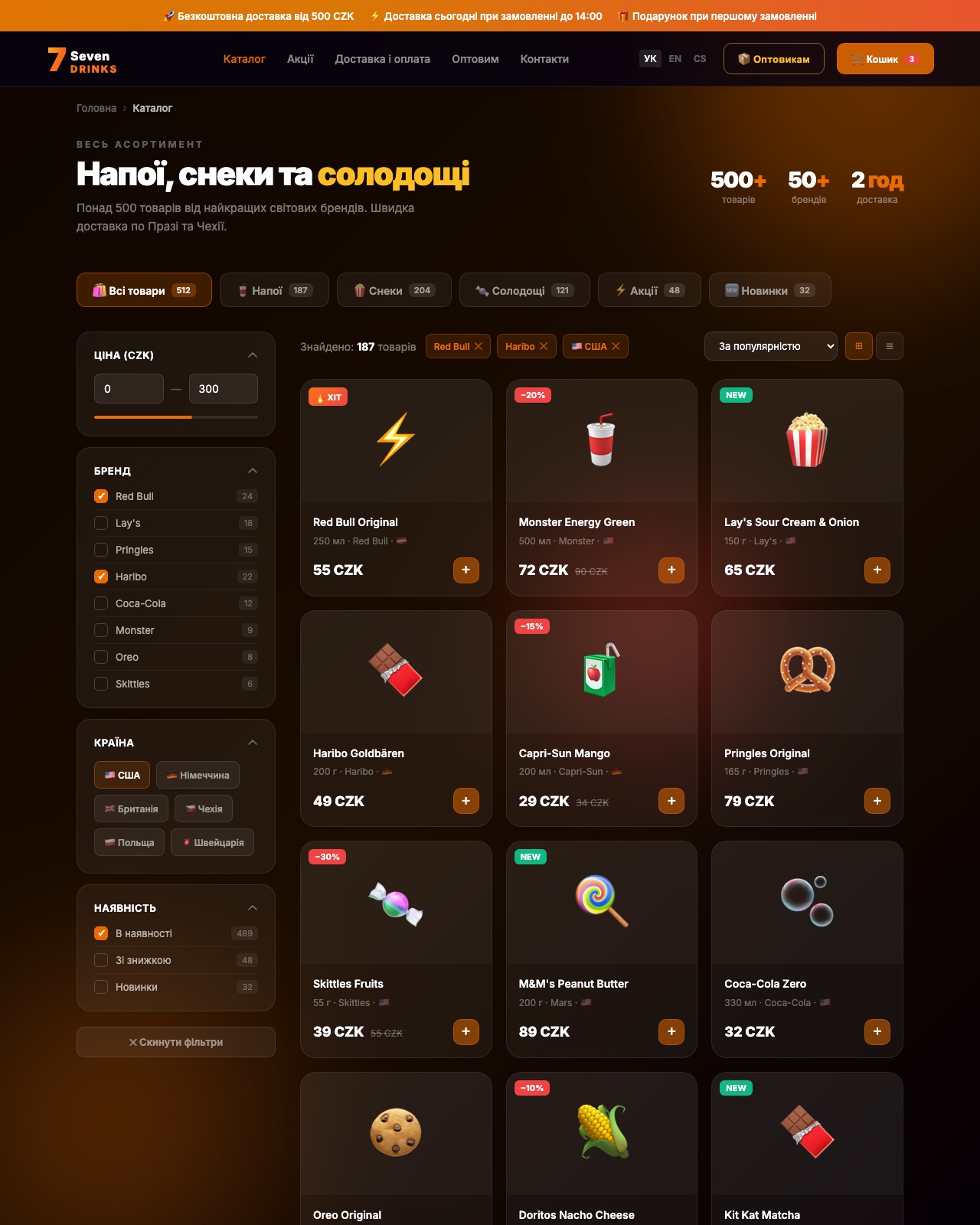7 Drinks — интернет-магазин