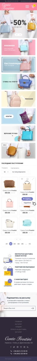 Главная страница магазина