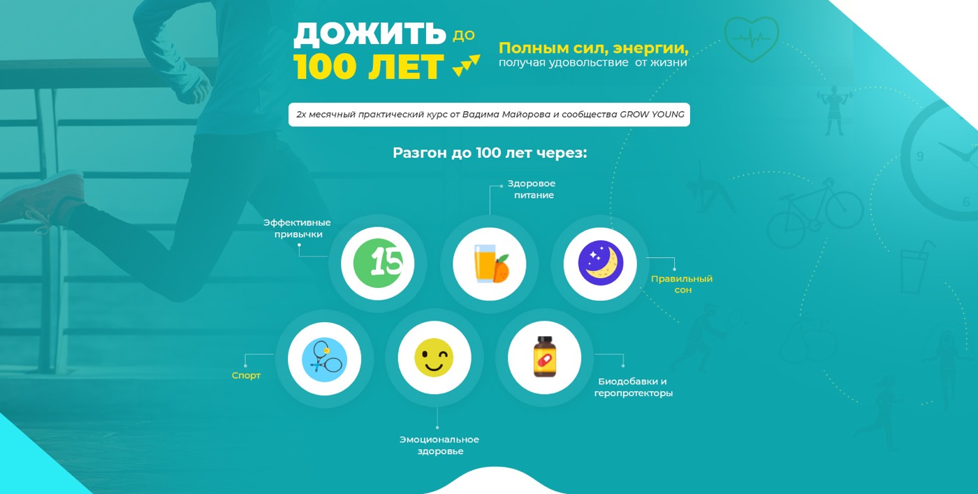 Полноценная жизнь